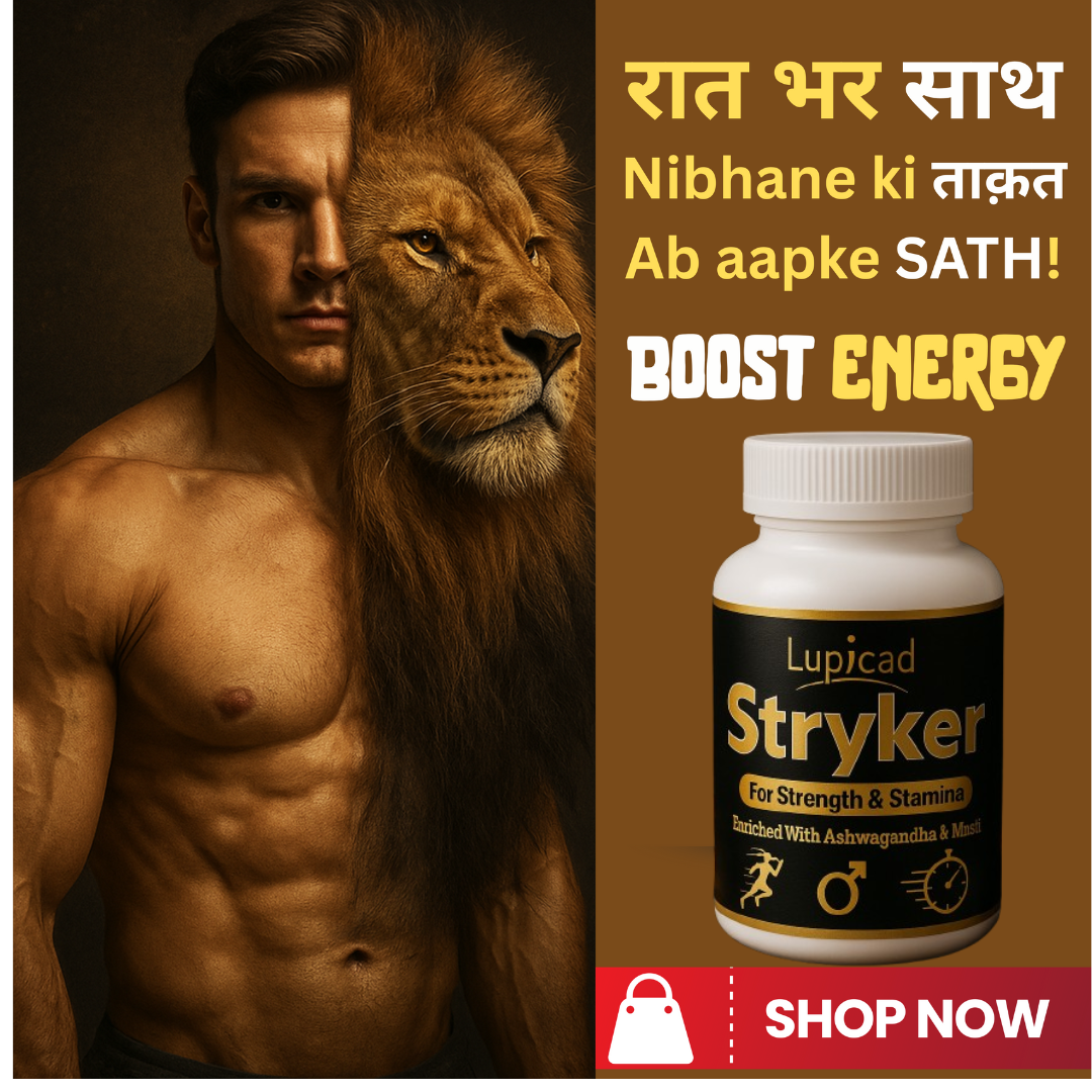 Lupicad Stryker : Boost Your Energy, Reignite Your Power – Naturally!